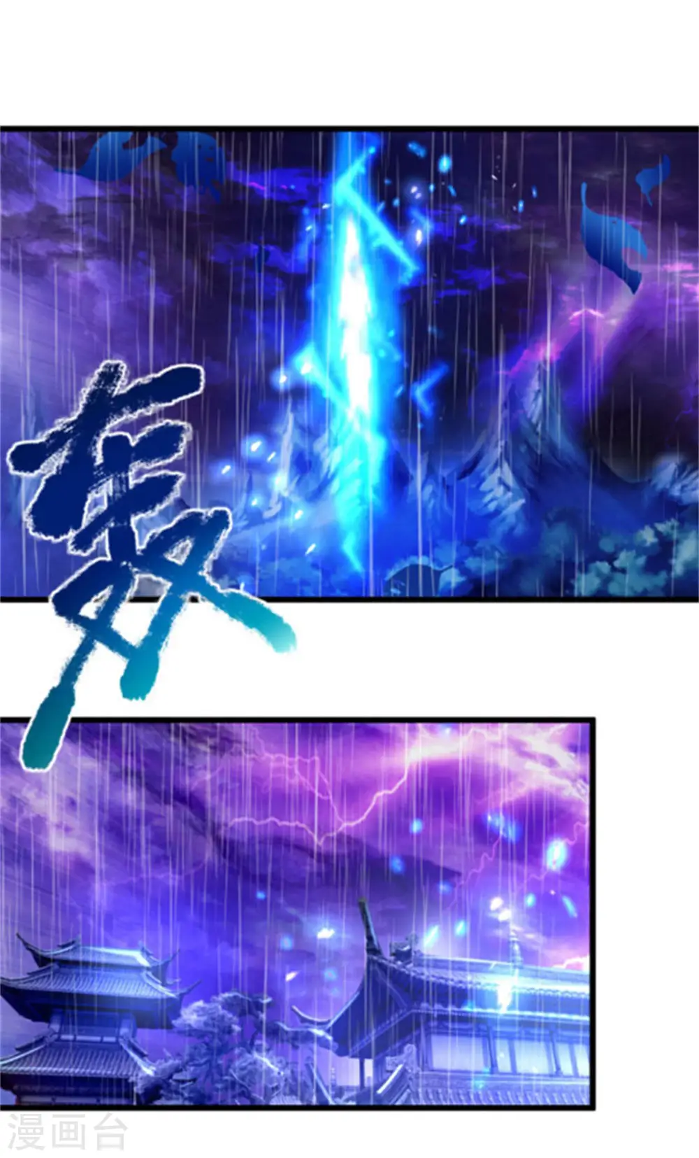 第266话 分神境界，实力大增 第7页