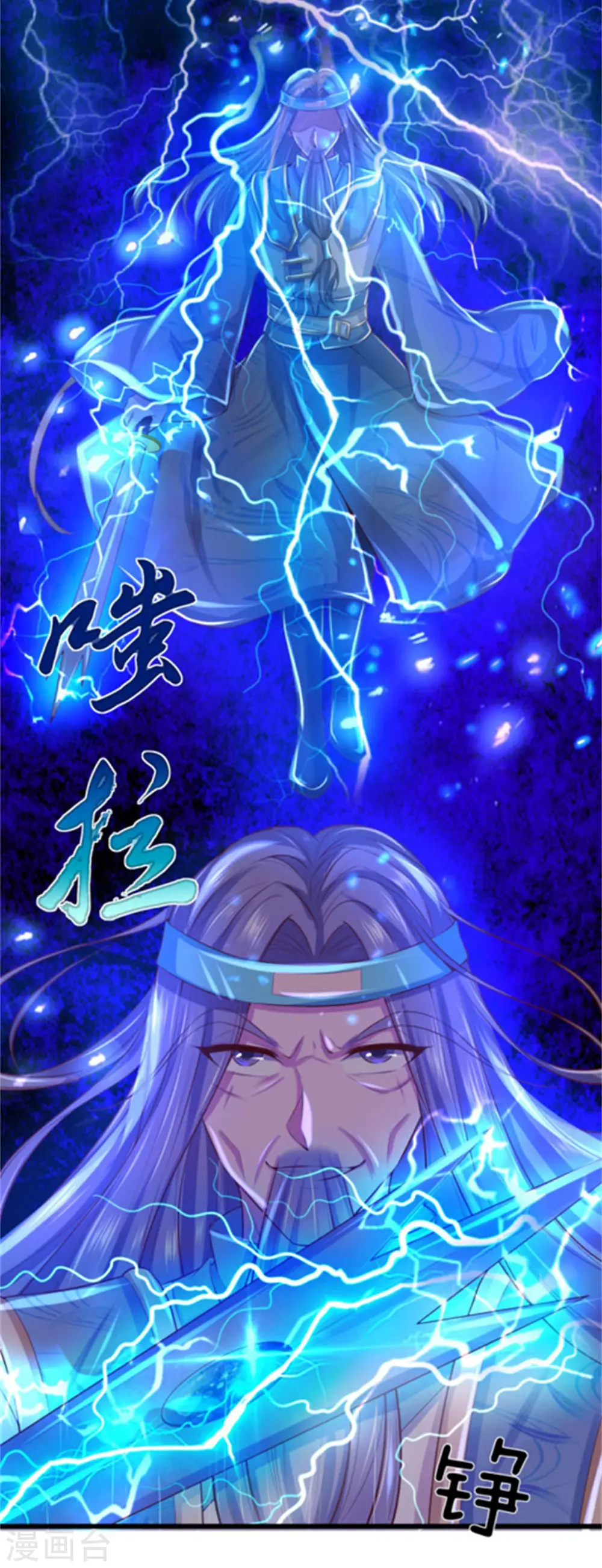 第266话 分神境界，实力大增 第12页