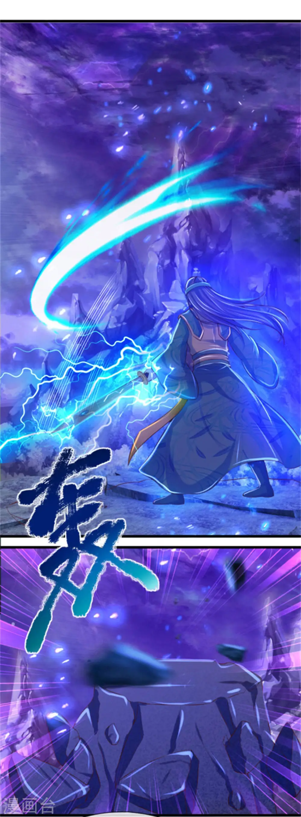 第266话 分神境界，实力大增 第13页