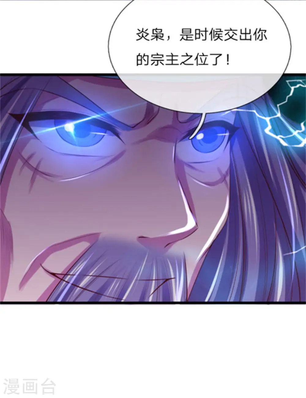 第266话 分神境界，实力大增 第15页