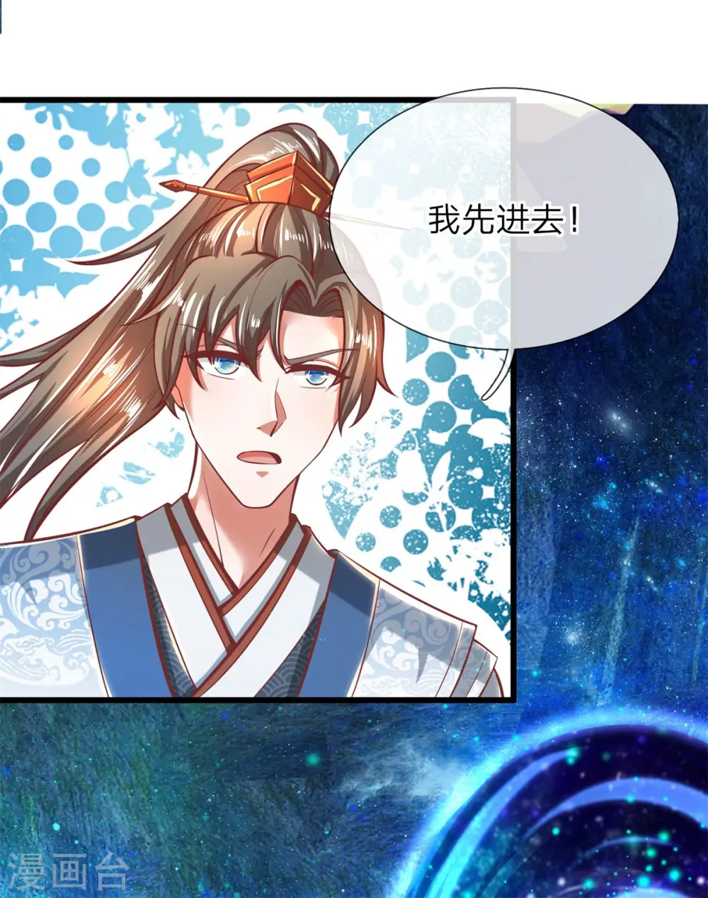 第261话 灵迹宝藏，找寻入口 第10页