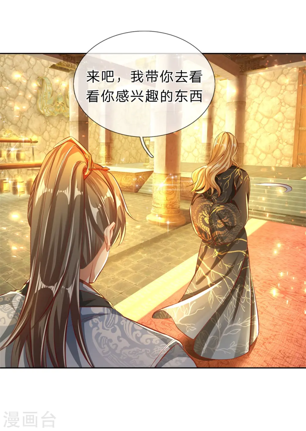 第242话 藏宝密室，宝物非凡 第7页