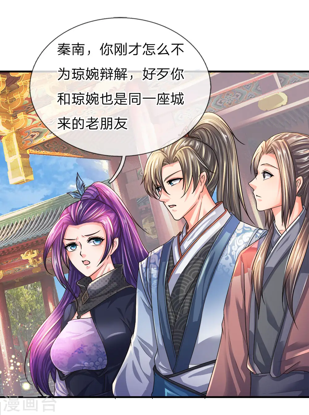 第219话 寻找解药，前路凶险 第3页