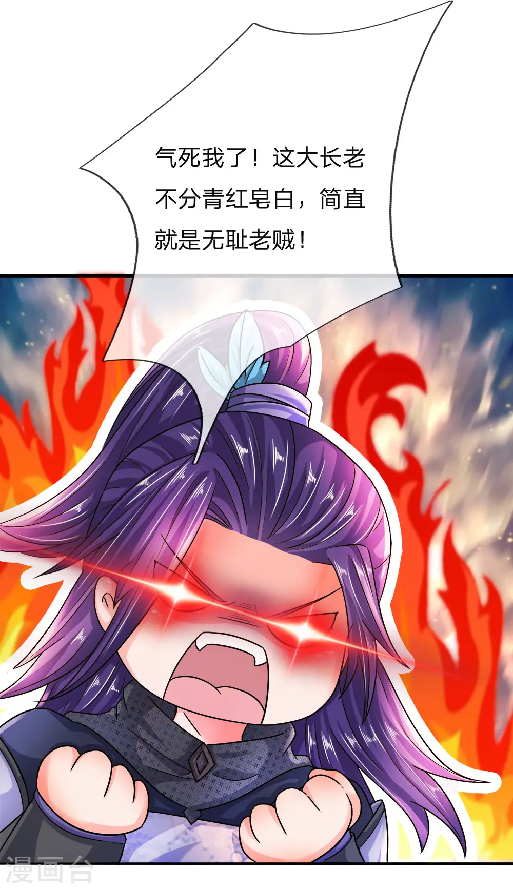 第219话 寻找解药，前路凶险 第7页