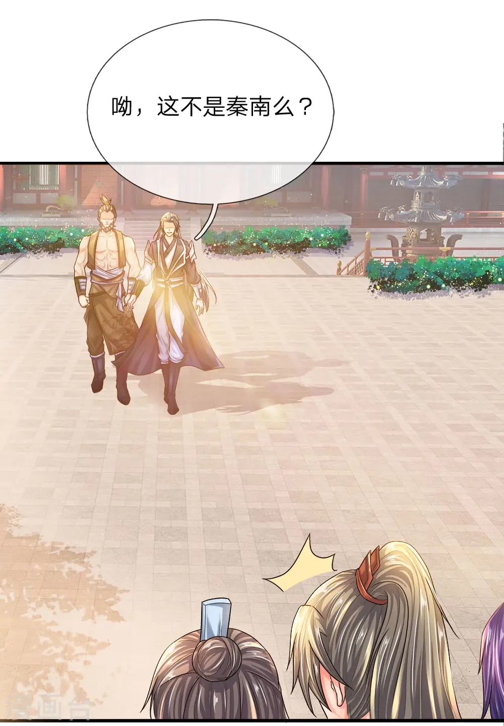 第219话 寻找解药，前路凶险 第8页