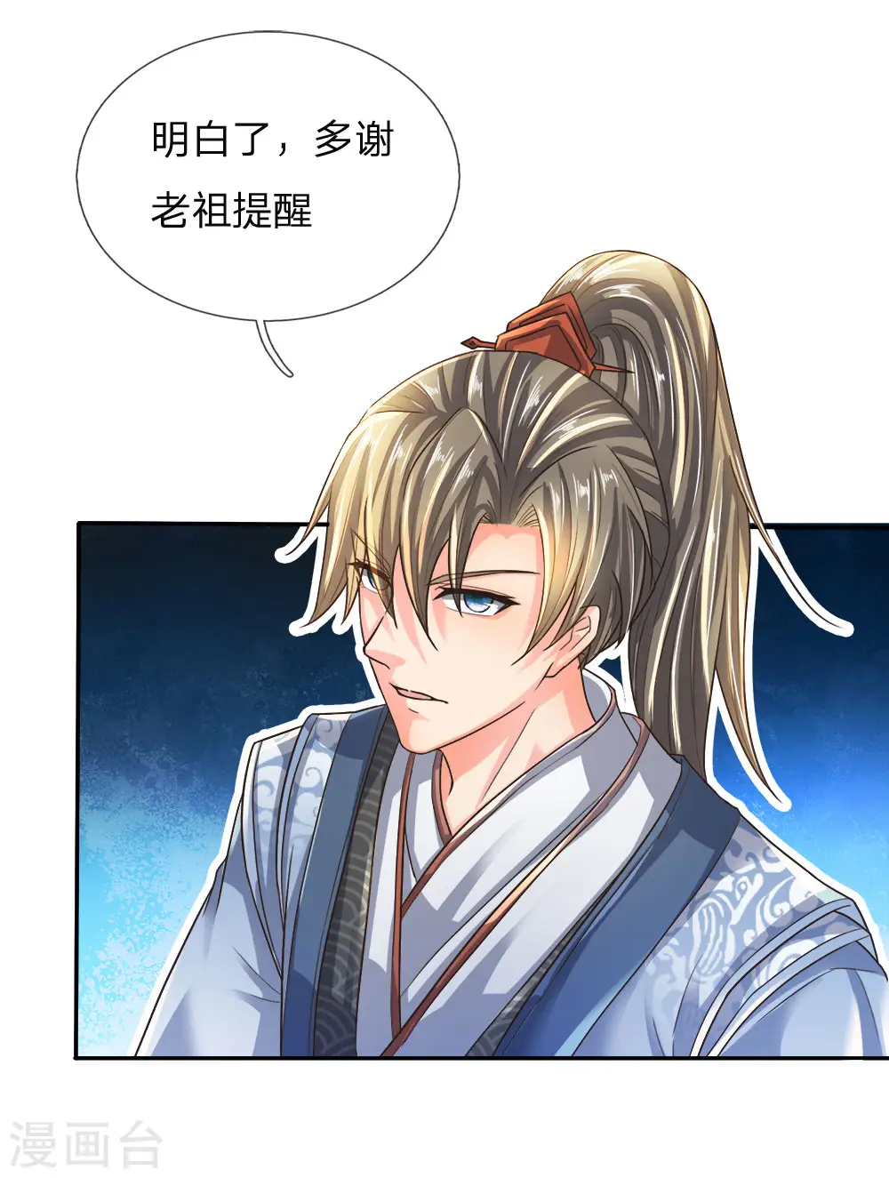 第219话 寻找解药，前路凶险 第11页