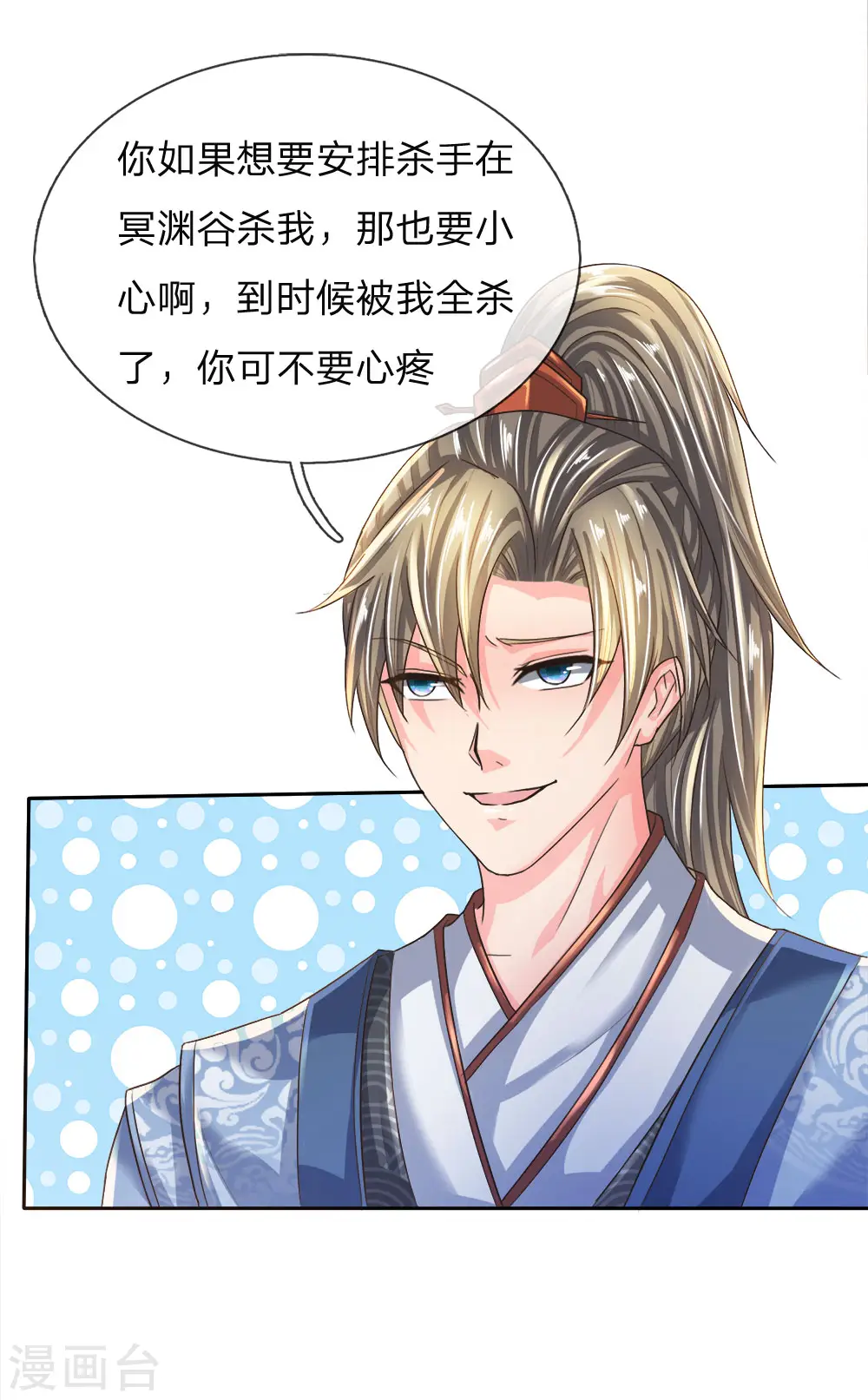 第219话 寻找解药，前路凶险 第16页