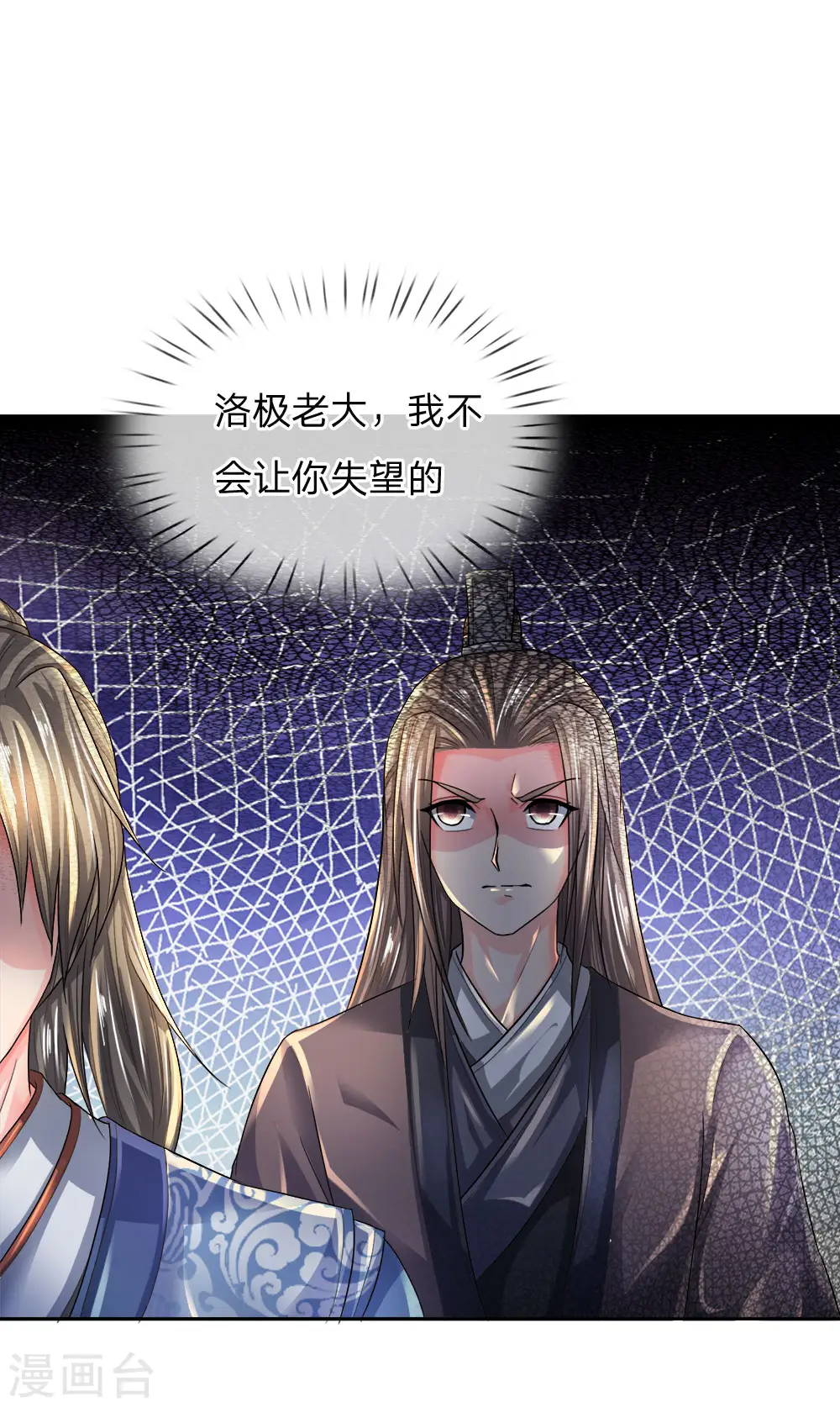 第219话 寻找解药，前路凶险 第18页