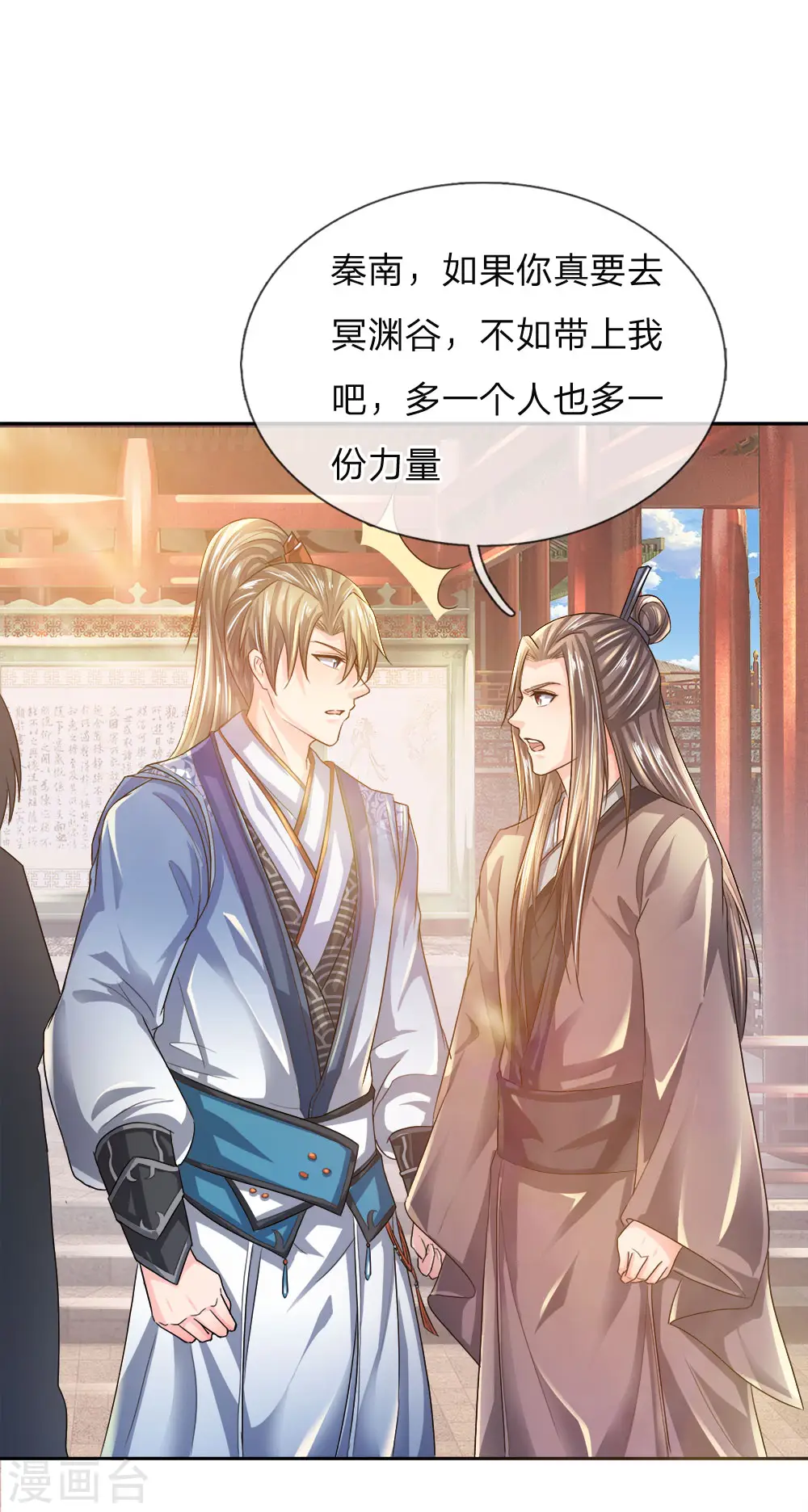 第219话 寻找解药，前路凶险 第19页
