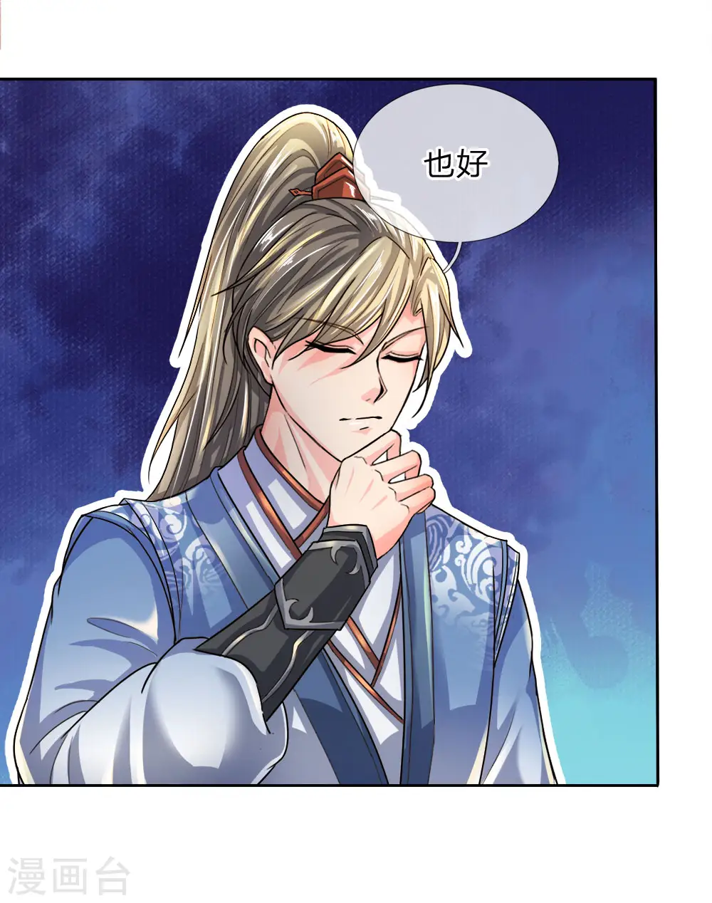 第219话 寻找解药，前路凶险 第20页