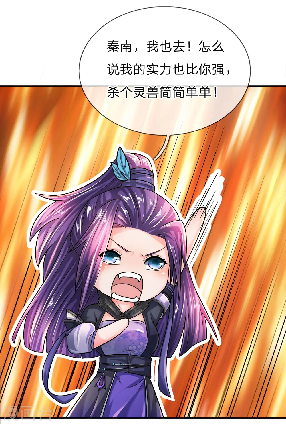 第219话 寻找解药，前路凶险 第21页