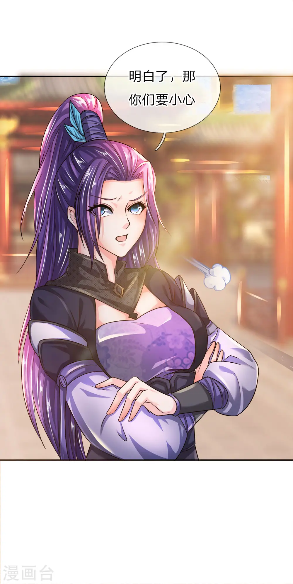 第219话 寻找解药，前路凶险 第23页