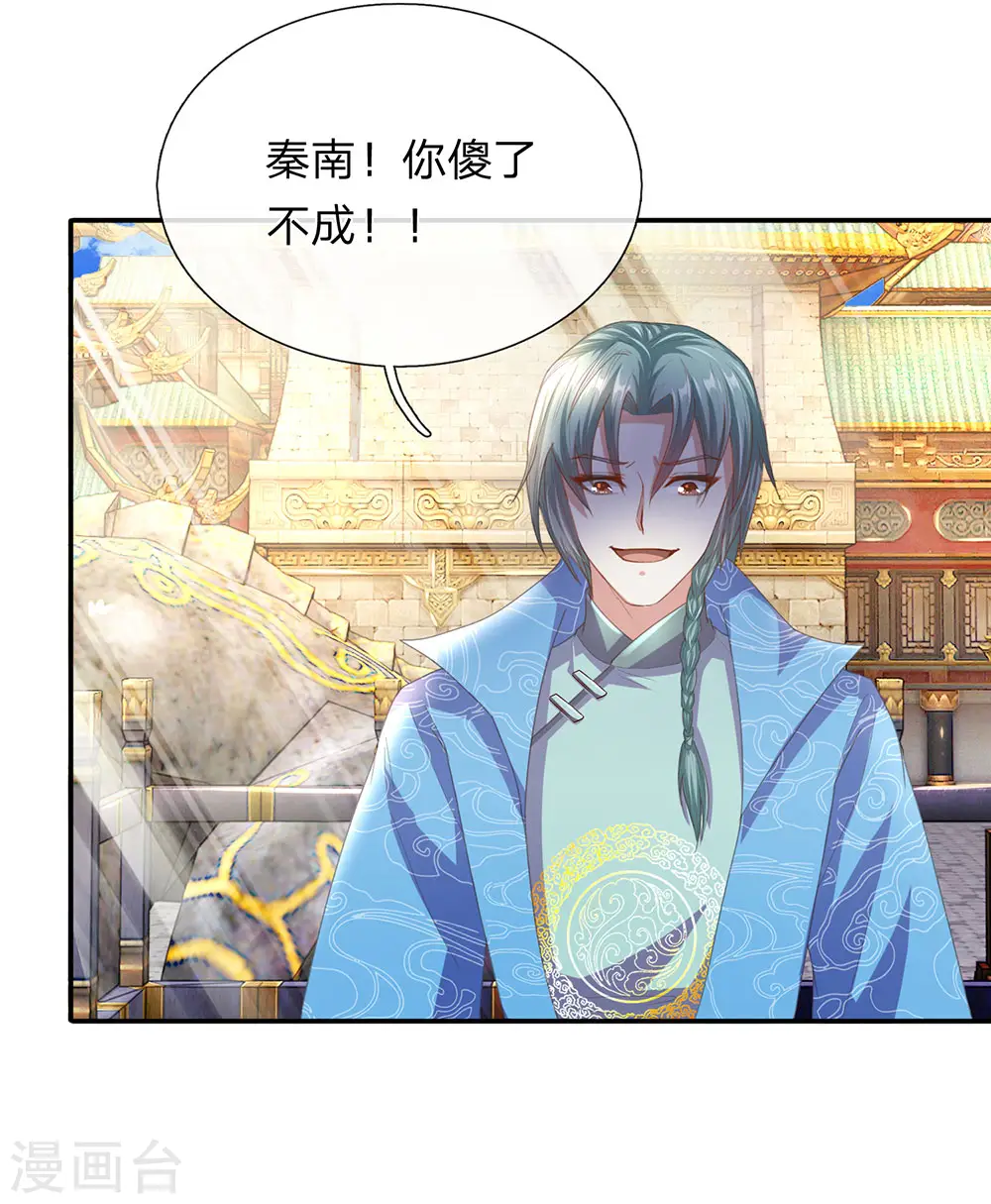 第137话 一击击空，后背受敌 第22页