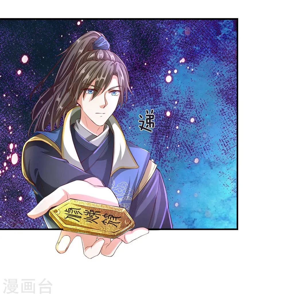 第112话 低级秘境，灵石匮乏 第2页
