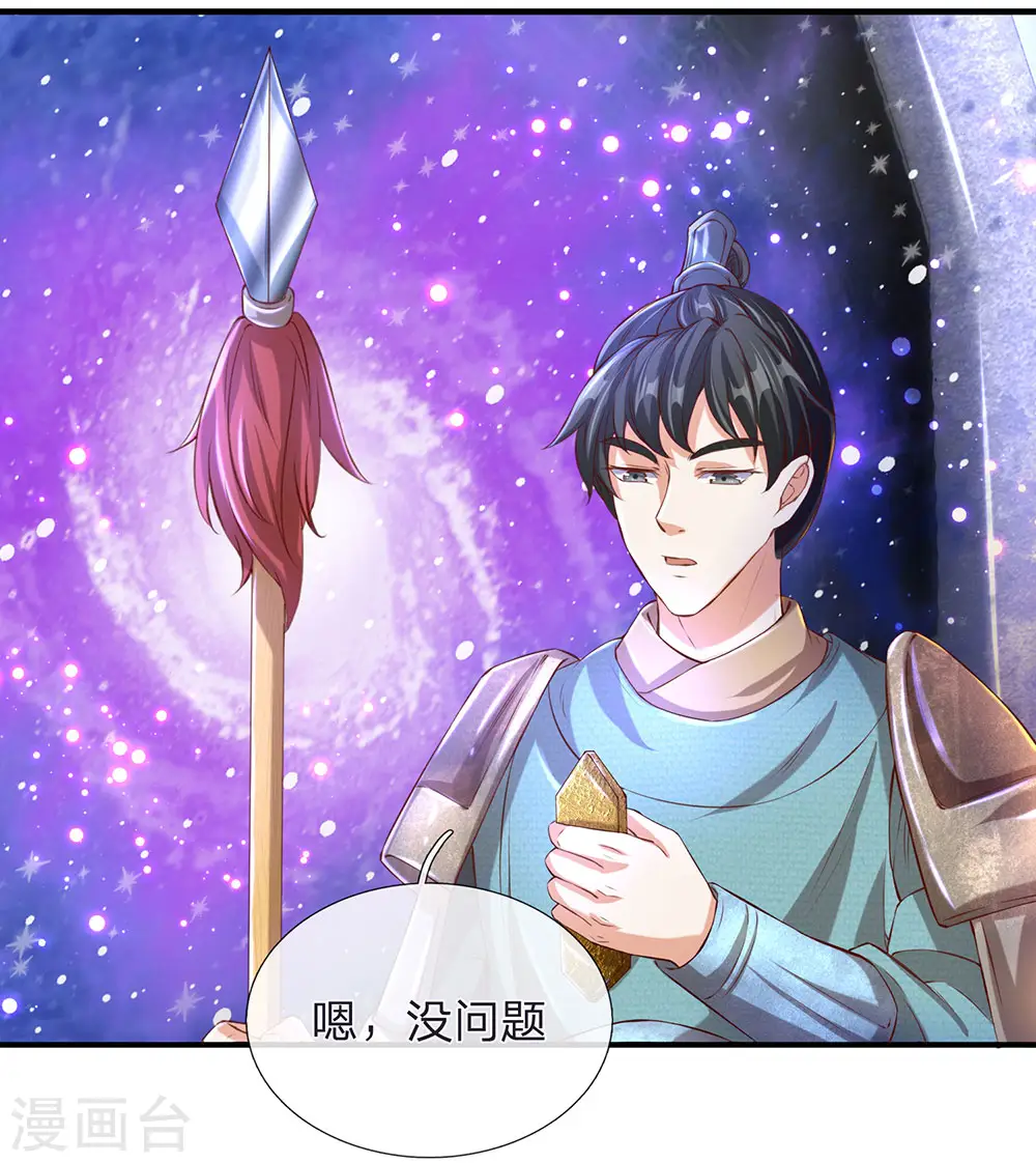 第112话 低级秘境，灵石匮乏 第3页