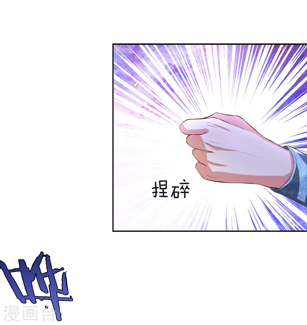 第112话 低级秘境，灵石匮乏 第4页