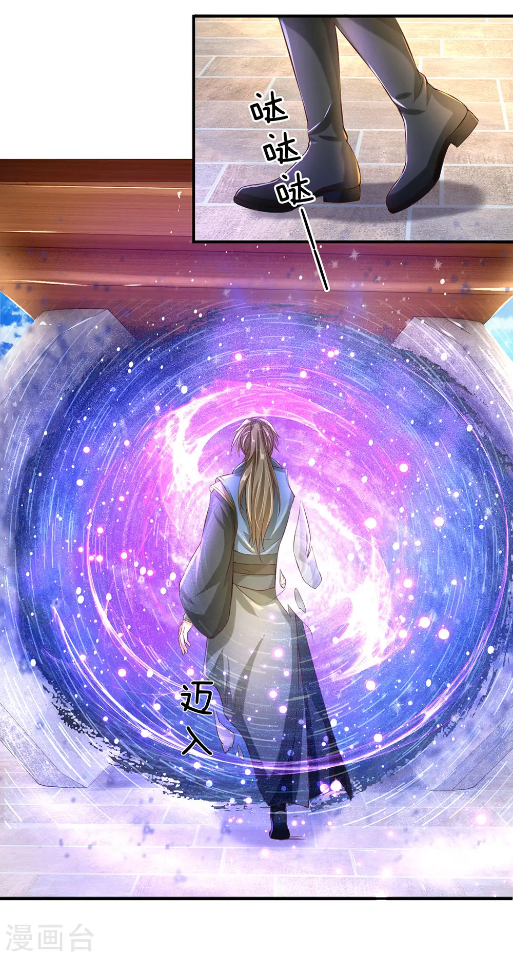 第112话 低级秘境，灵石匮乏 第8页