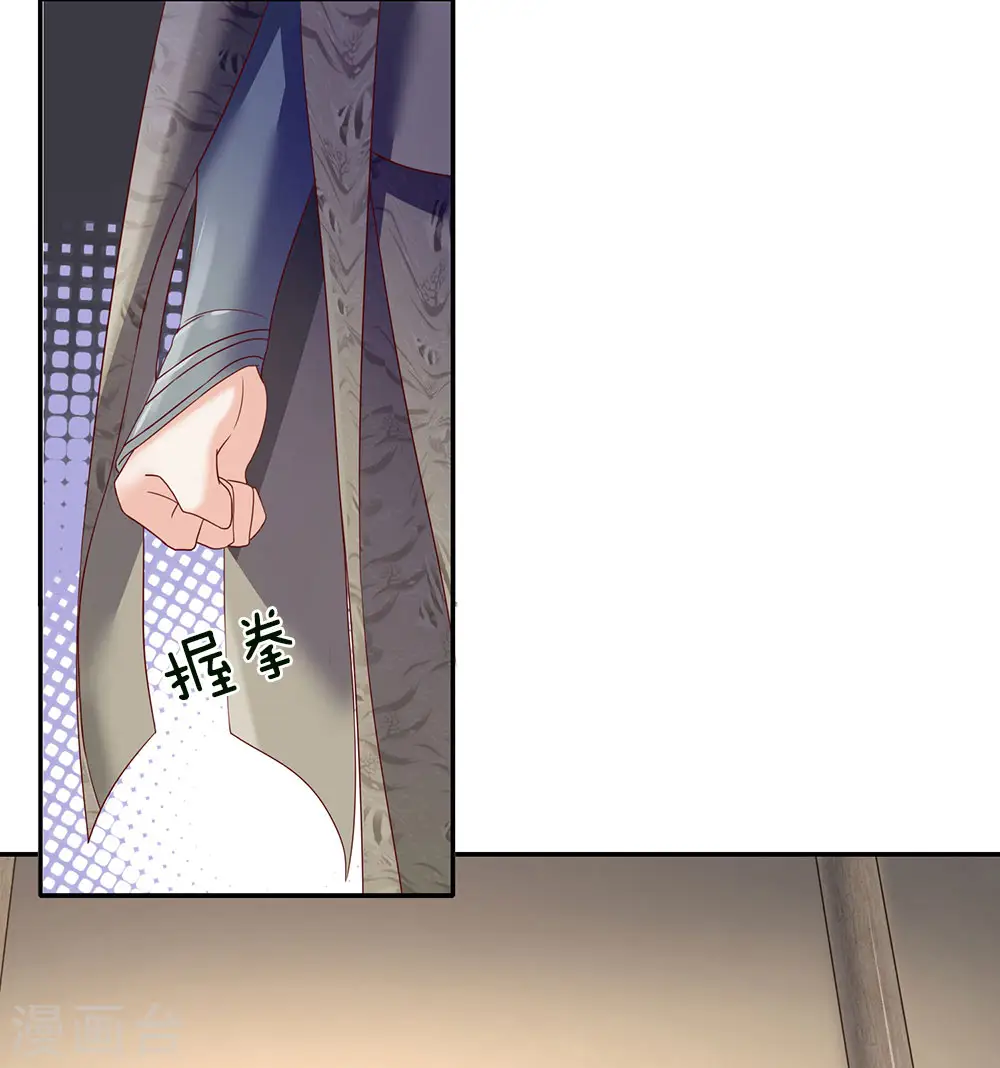 第66话 下等弟子，前来踢馆 第12页
