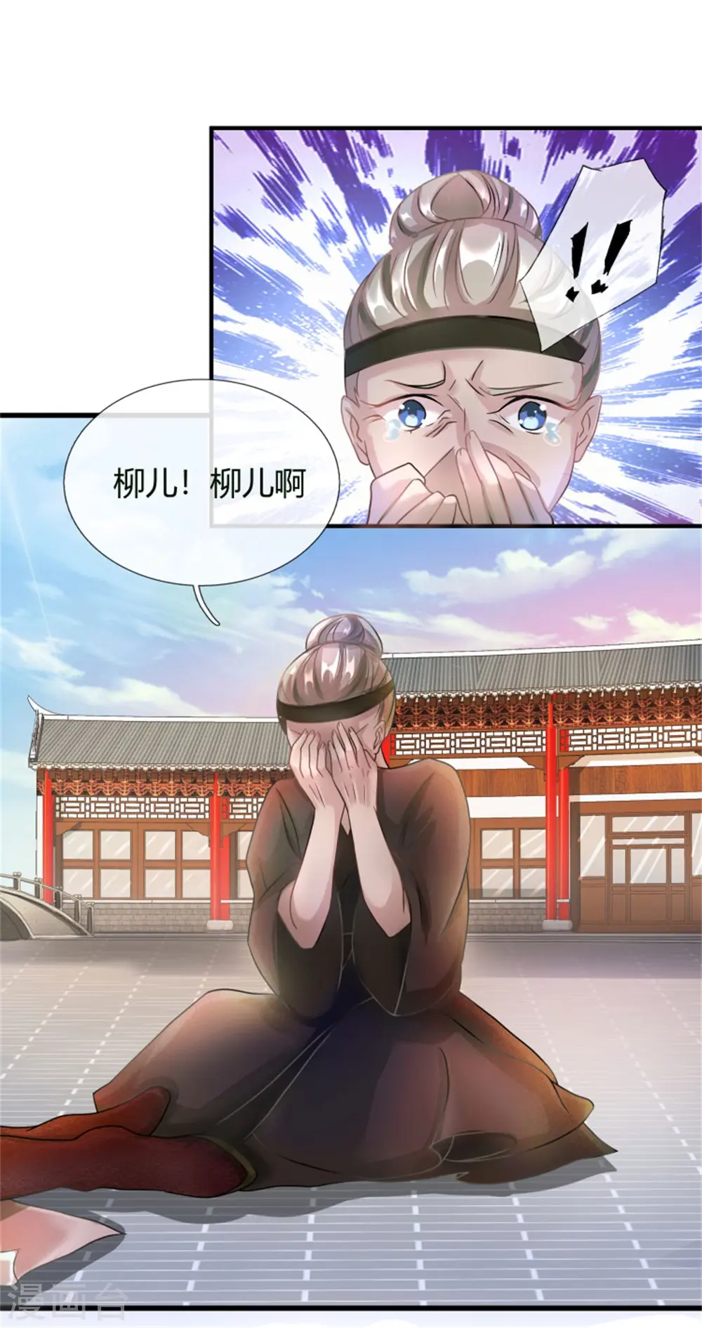 第54话 伤害妇孺，不知耻廉 第1页