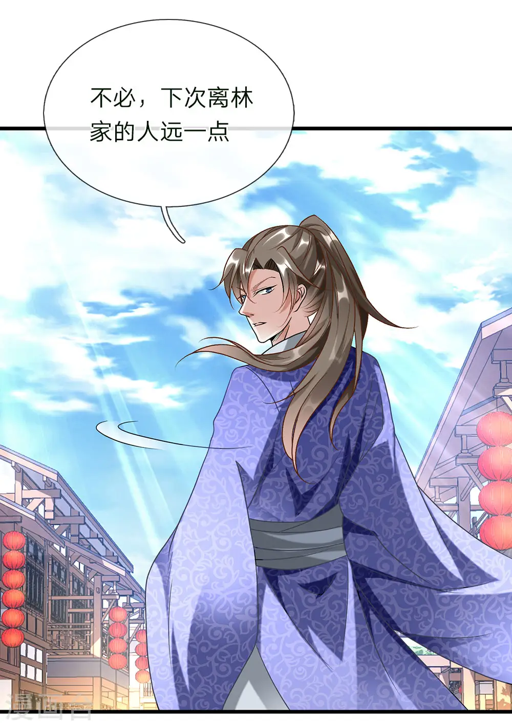 第52话 目无王法，天怒人怨 第10页