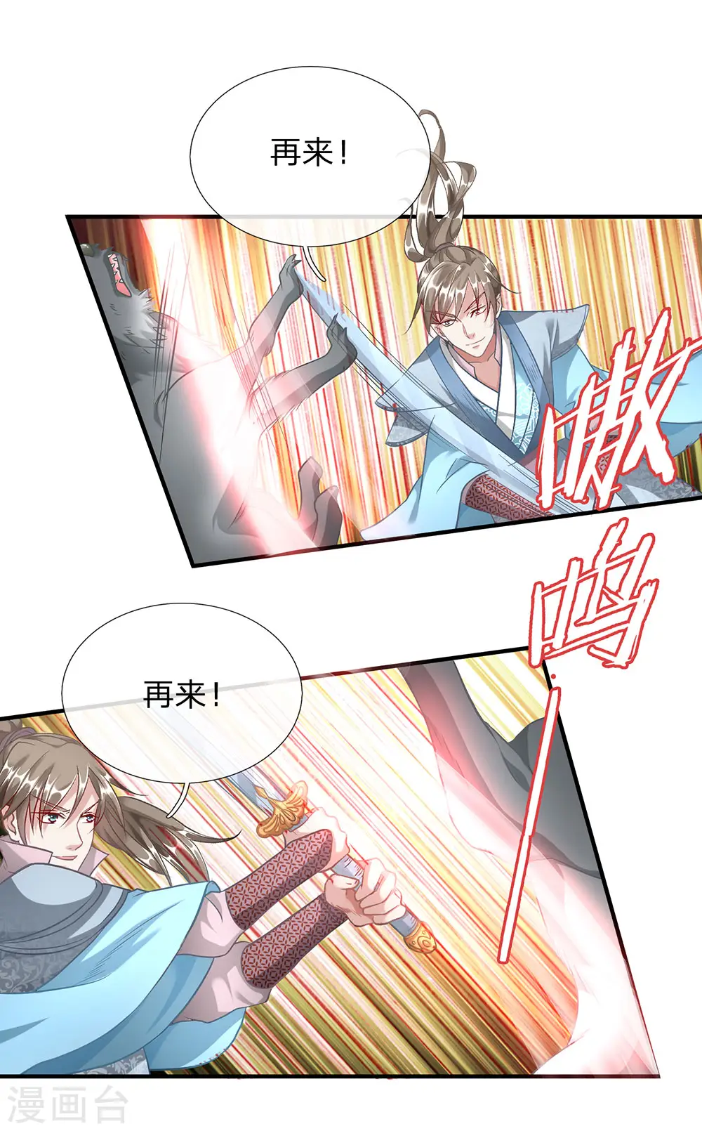 第42话 连斩三只，狼王出现 第1页