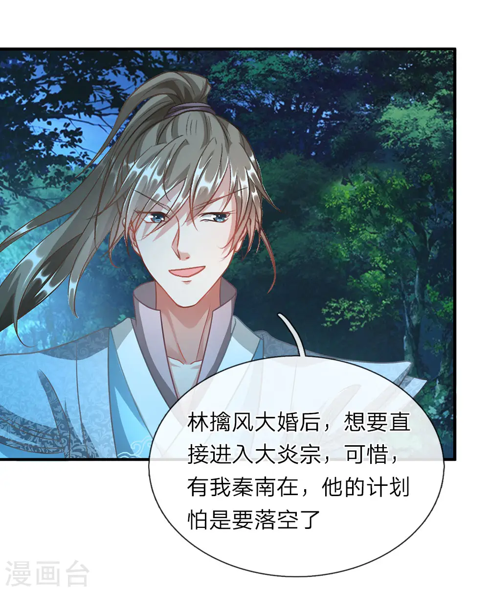 第46话 拍卖大会，亲离众叛 第1页