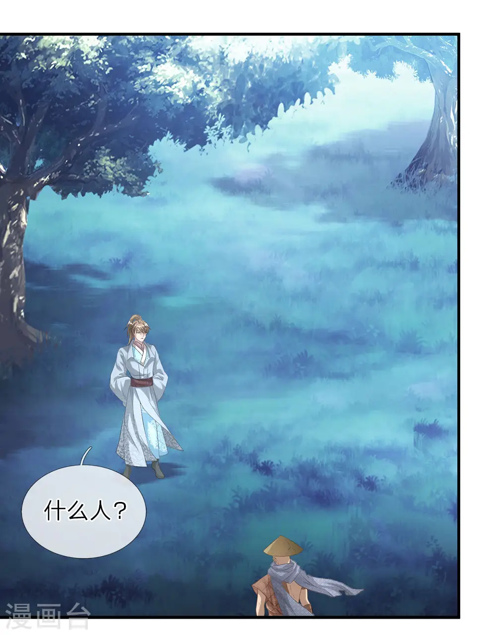 第30话 前来送死，如你所愿 第1页