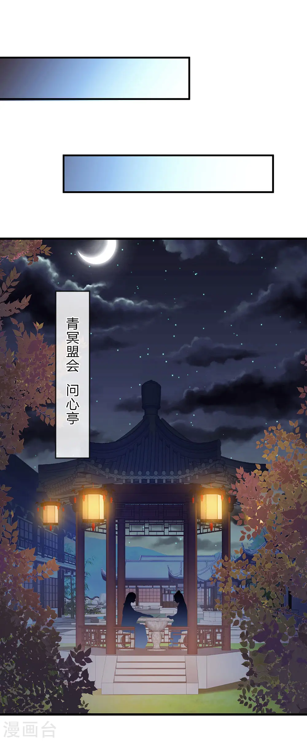 第30话 前来送死，如你所愿 第11页