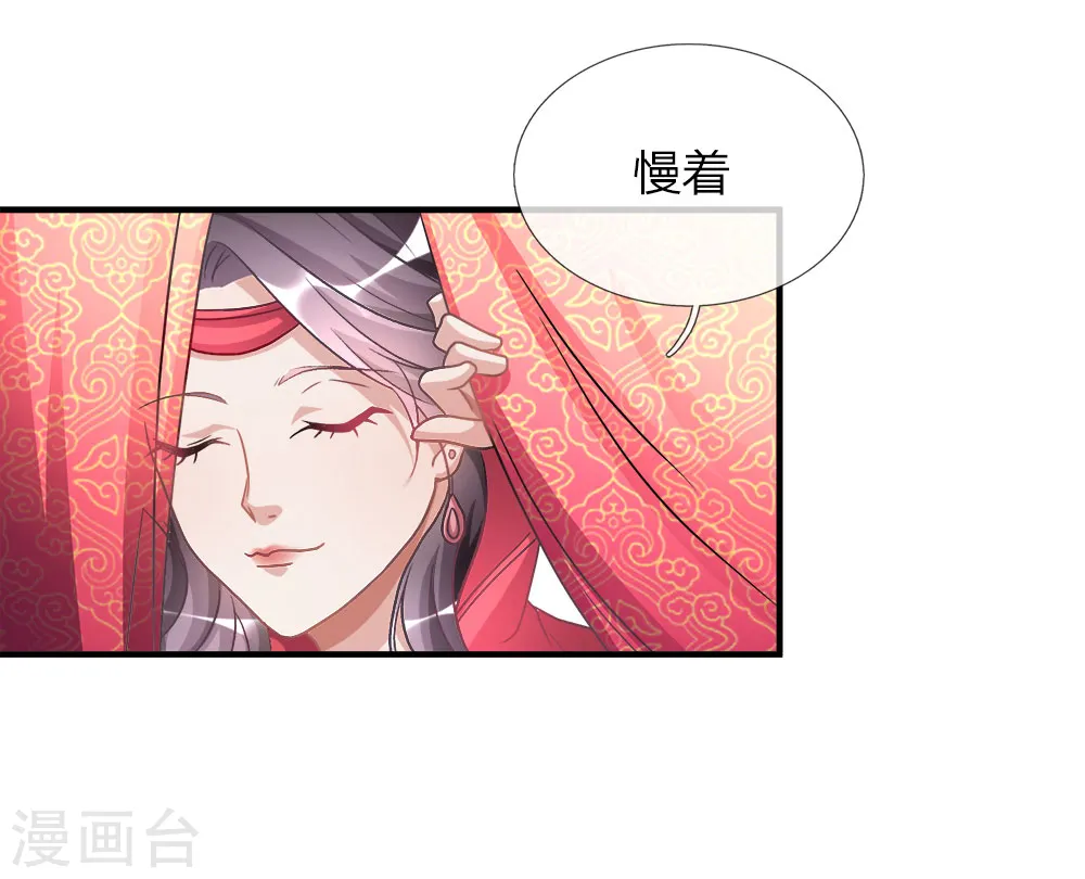 第18话 盟主出场，比试炼丹 第1页