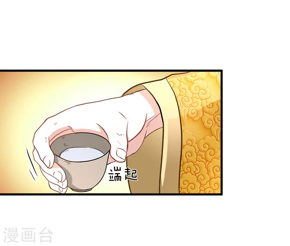 第7话 点一下玩一年装备不花一分钱 第22页