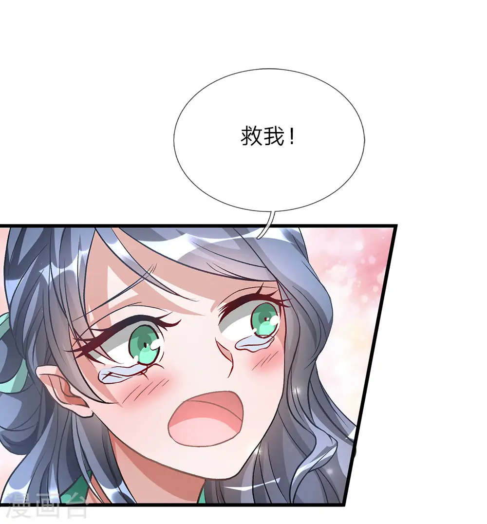 第5话 救人一命，要价三千 第4页