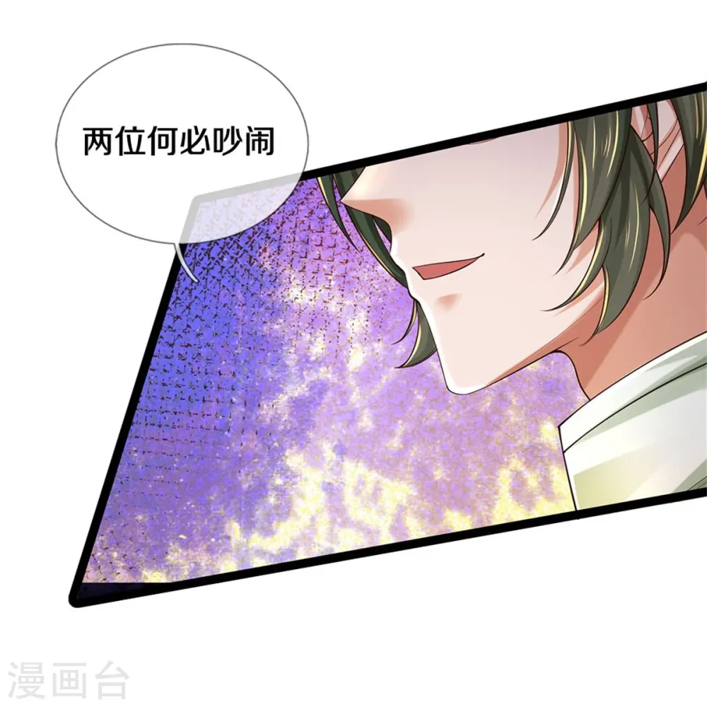 第617话 各域主现，算你命大 第6页