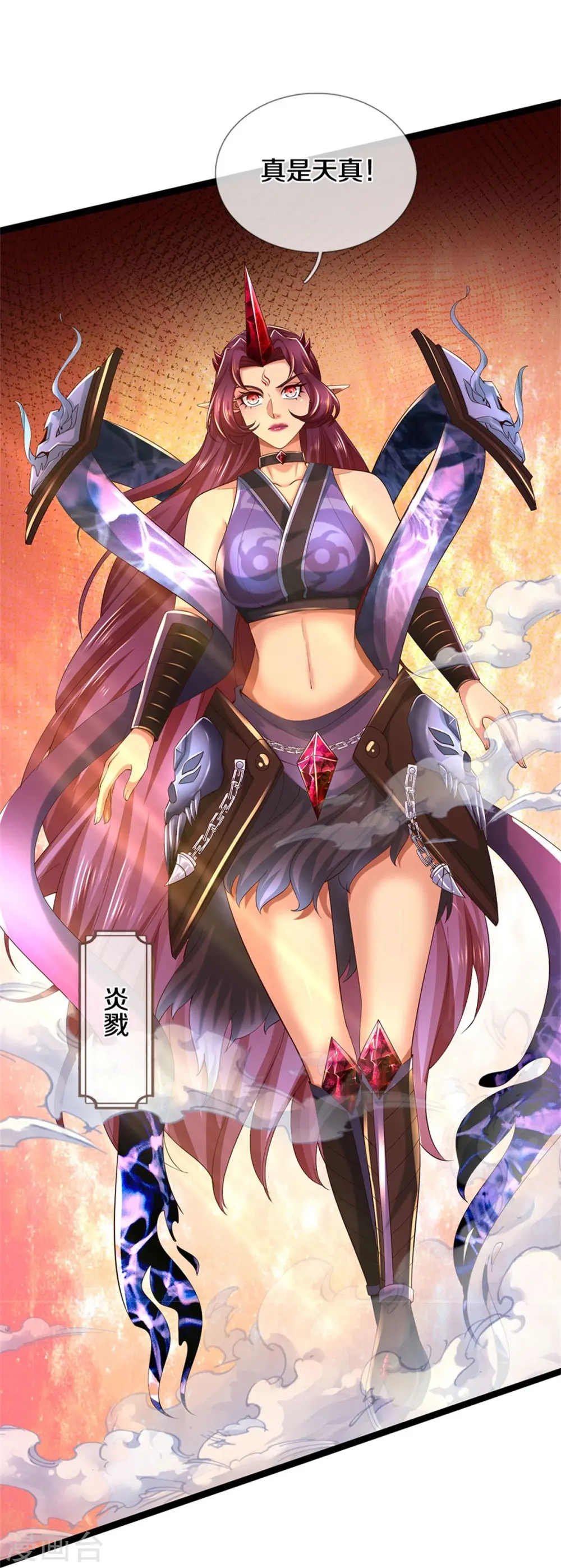 第617话 各域主现，算你命大 第9页