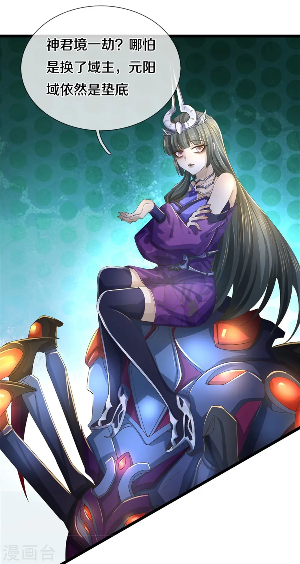 第617话 各域主现，算你命大 第20页