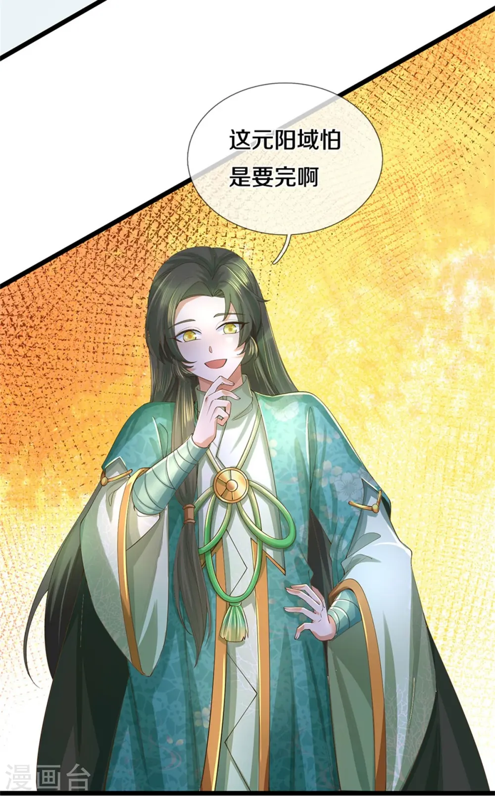 第617话 各域主现，算你命大 第21页