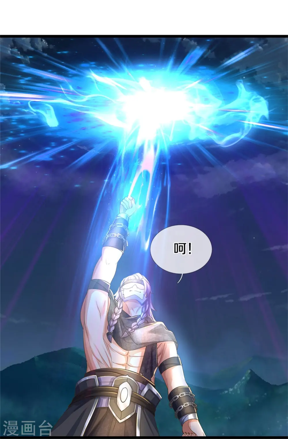 第617话 各域主现，算你命大 第27页