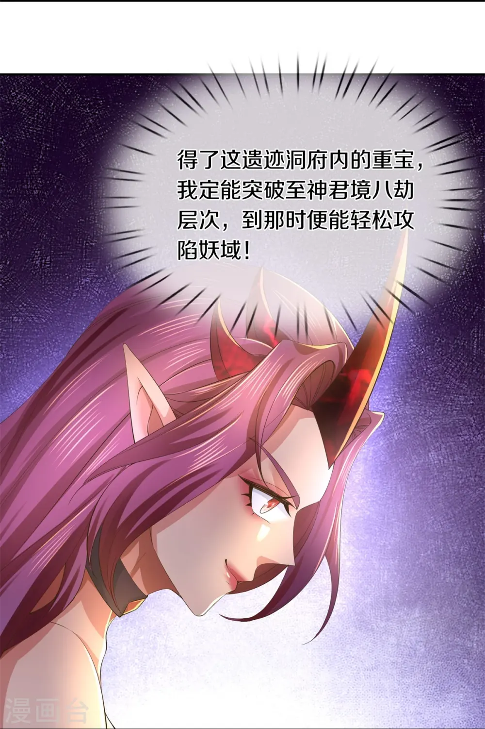 第618话 真神降临，换个玩法 第19页