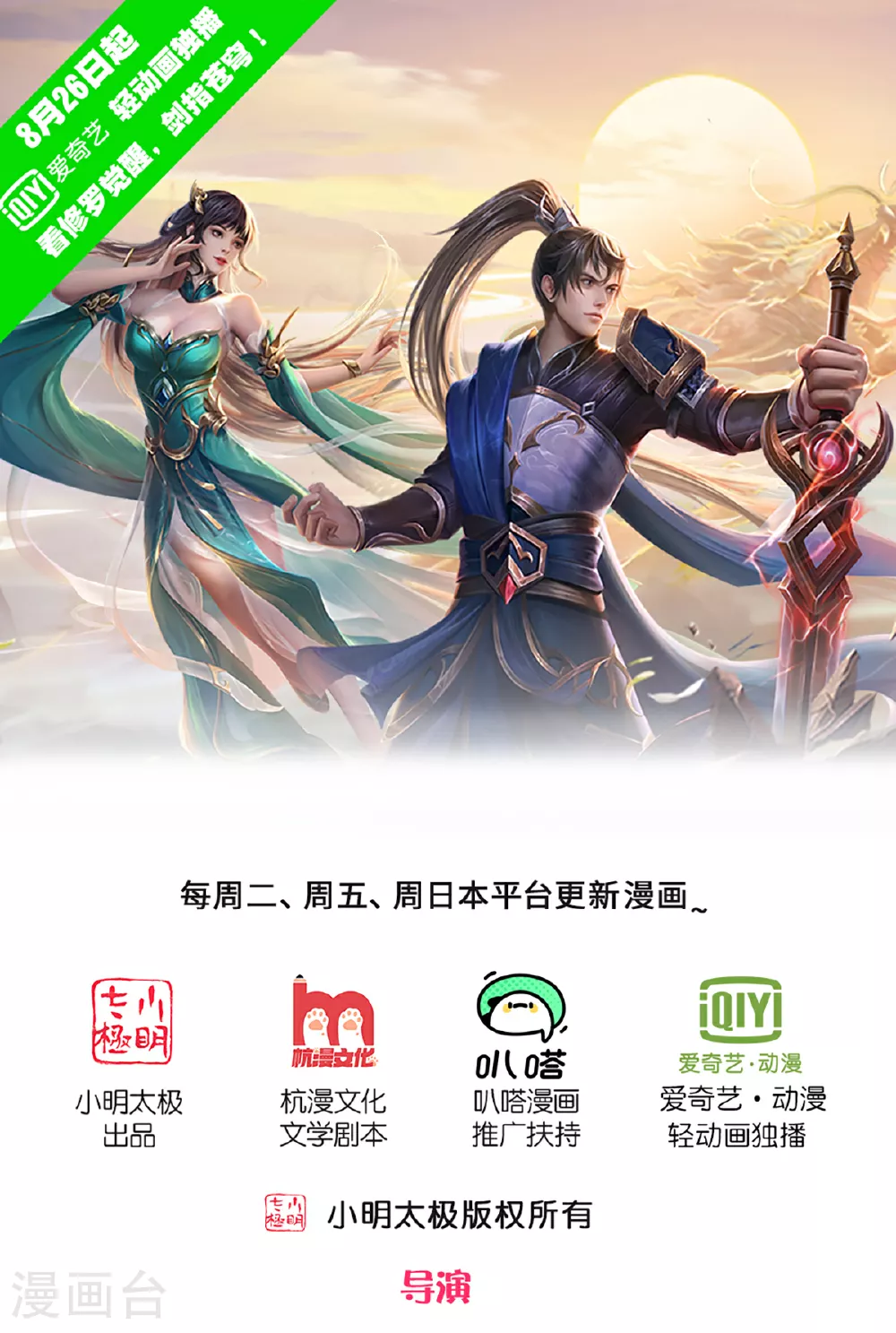 第625话 祭坛宝物，谁敢抢我 第1页