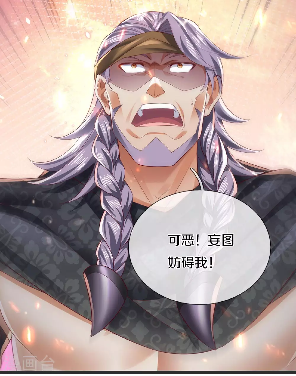 第625话 祭坛宝物，谁敢抢我 第22页
