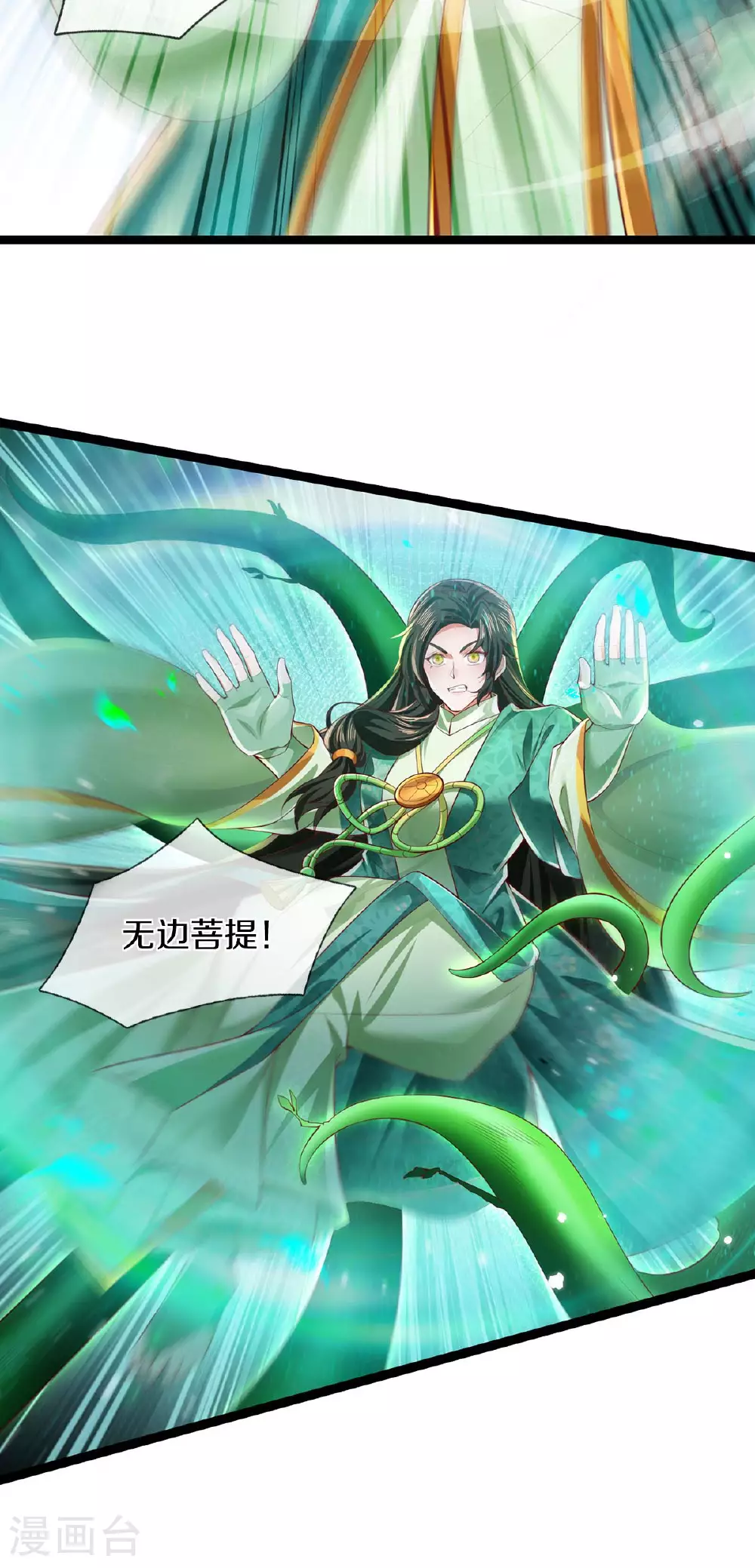 第625话 祭坛宝物，谁敢抢我 第28页