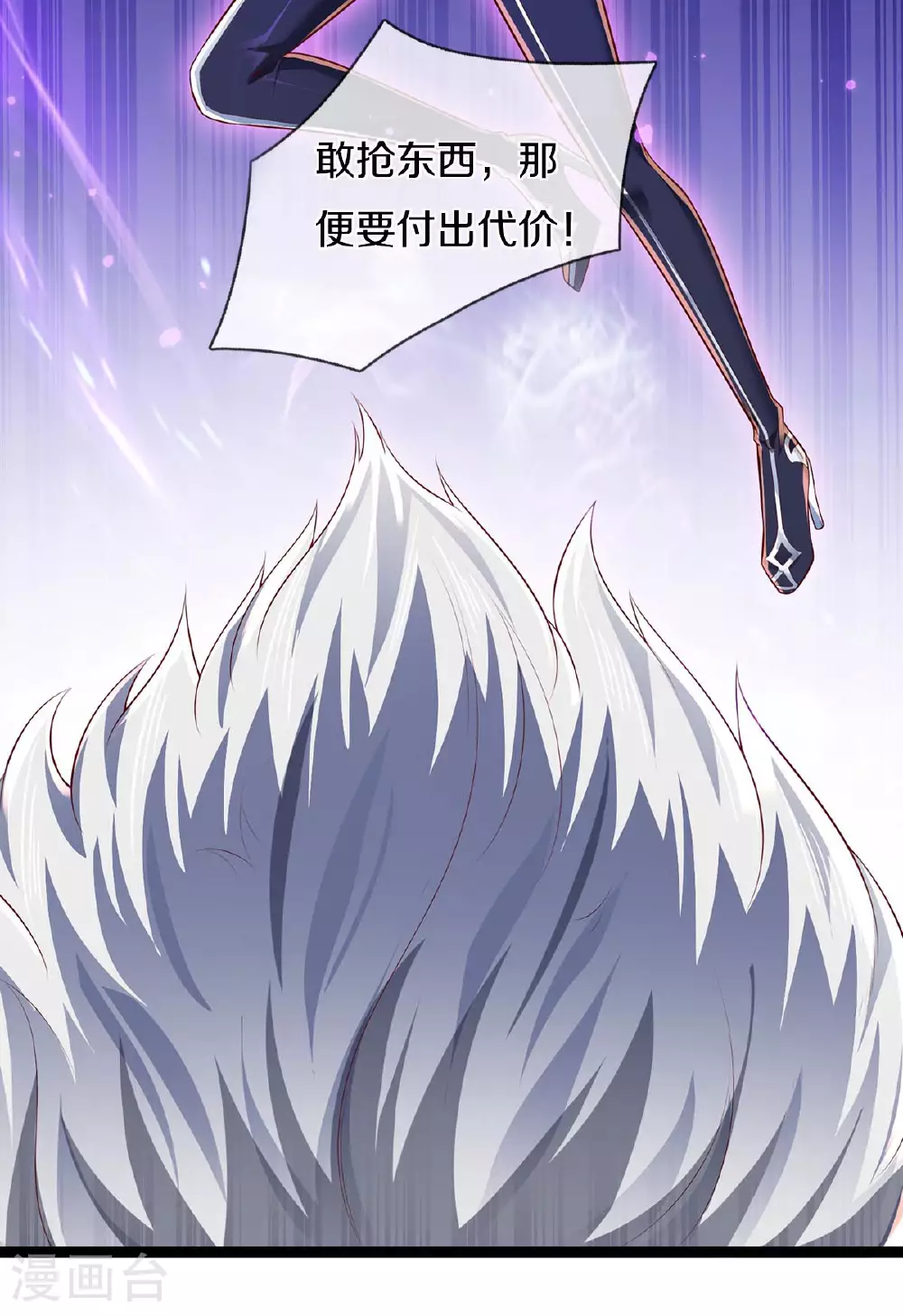 第625话 祭坛宝物，谁敢抢我 第31页