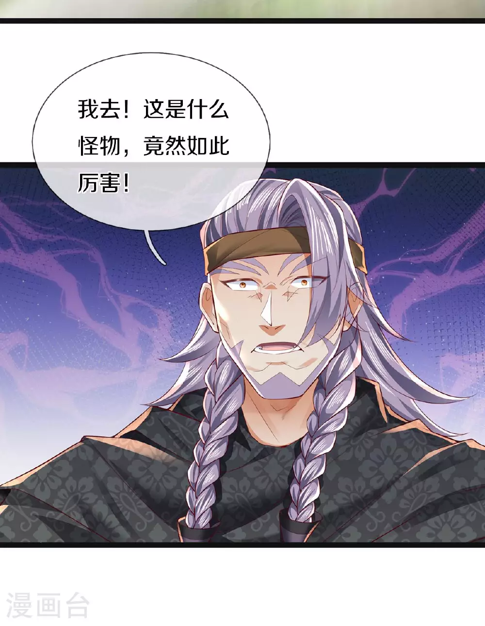 第625话 祭坛宝物，谁敢抢我 第36页