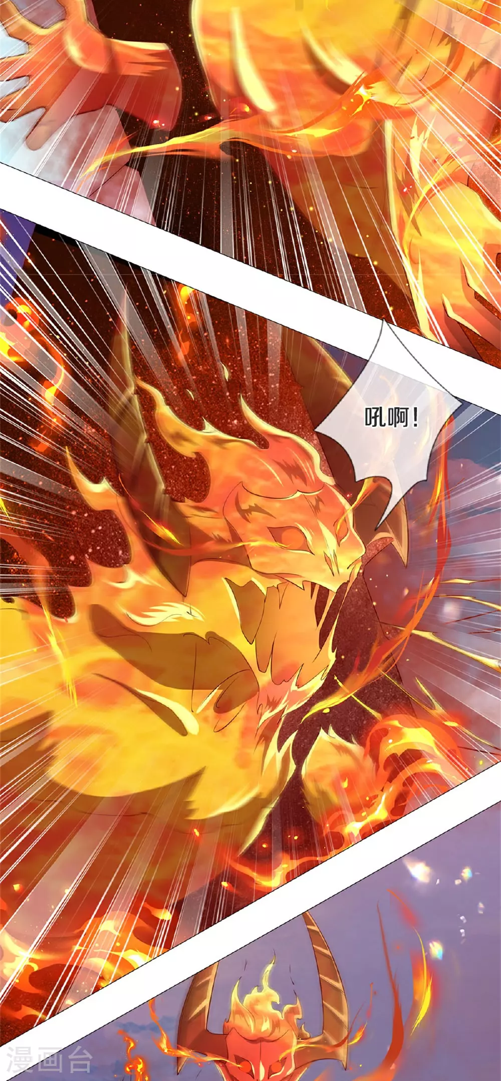 第628话 真神洞府，魔族大军 第30页