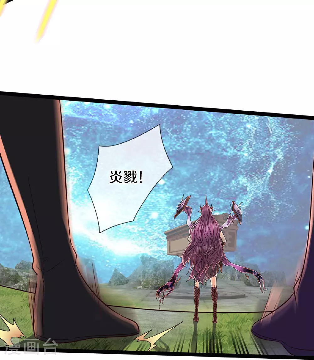 第633话 破魂梭出，神器争锋 第46页