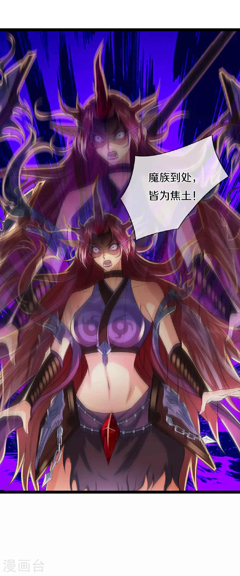 第633话 破魂梭出，神器争锋 第65页