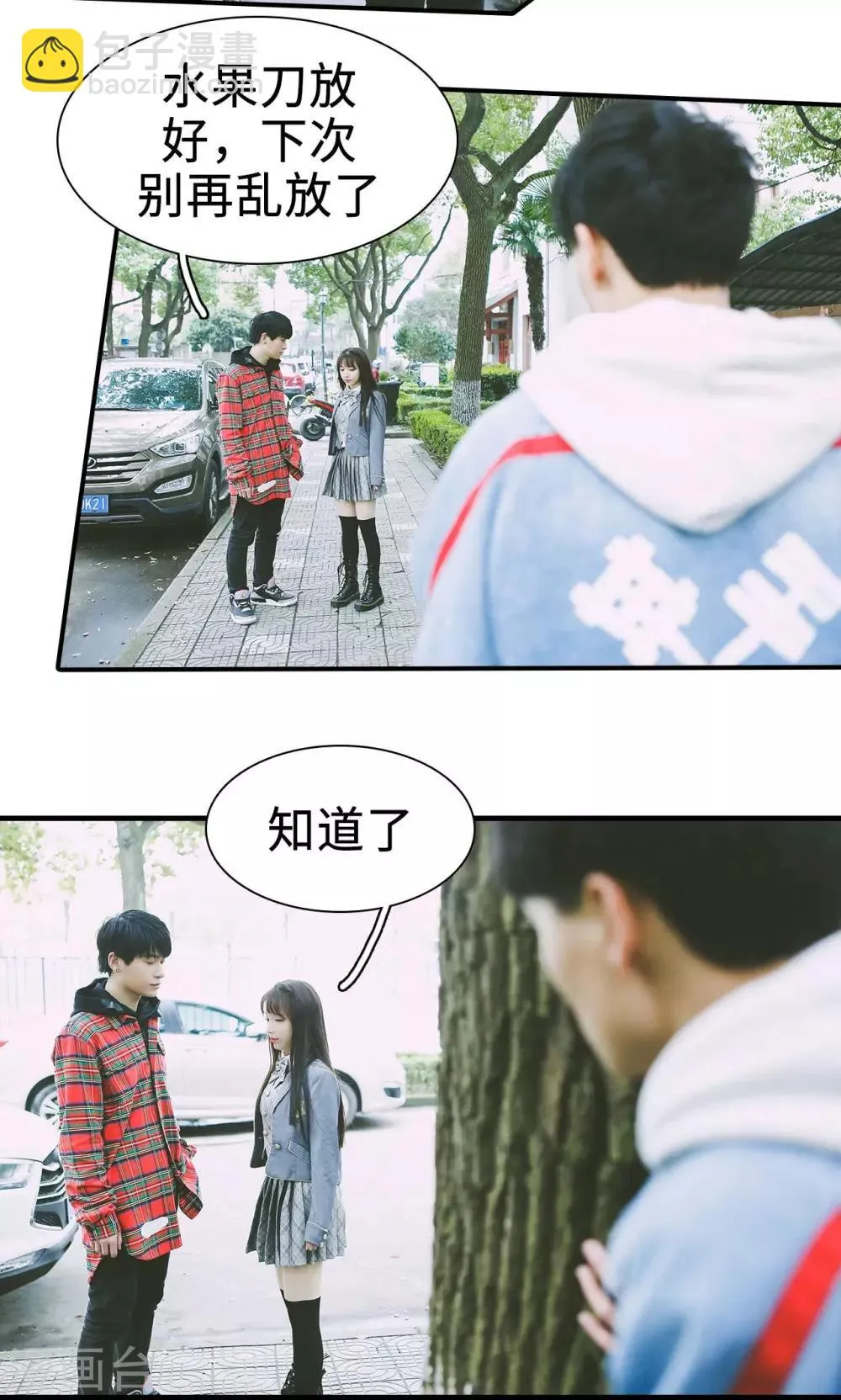 第37话 第11页