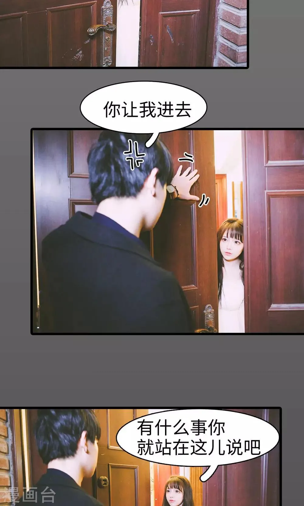 第45话 第16页