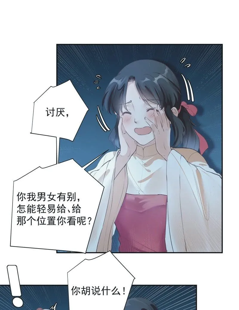 第74话 最终话！ 第2页
