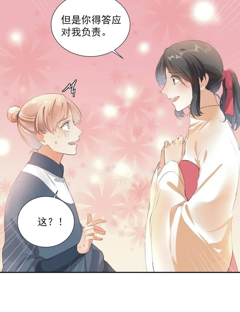 第74话 最终话！ 第4页