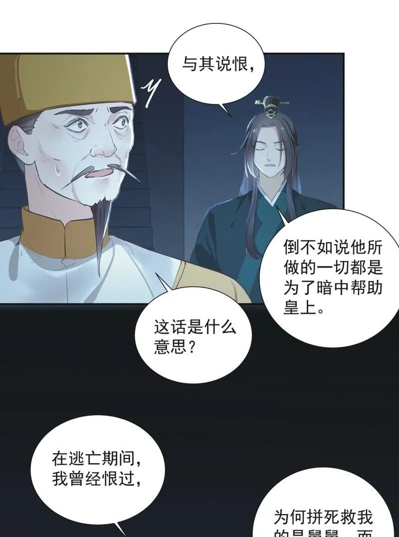 第74话 最终话！ 第11页